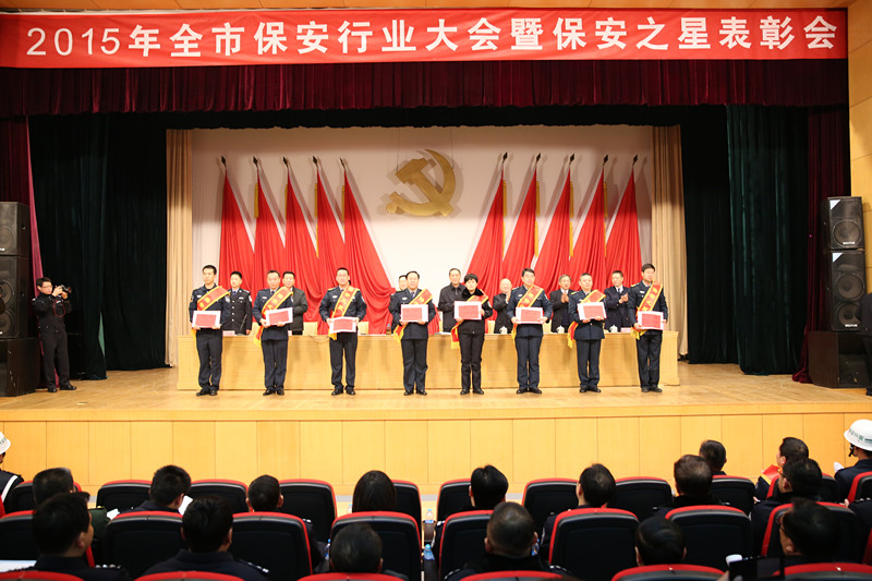 北京保安协会 首都见义勇为基金会隆重表彰奖励(图1)