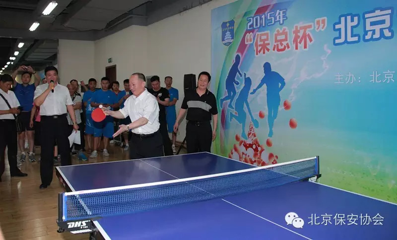 北京保安协会举办“保总杯”乒乓球比赛(图3)