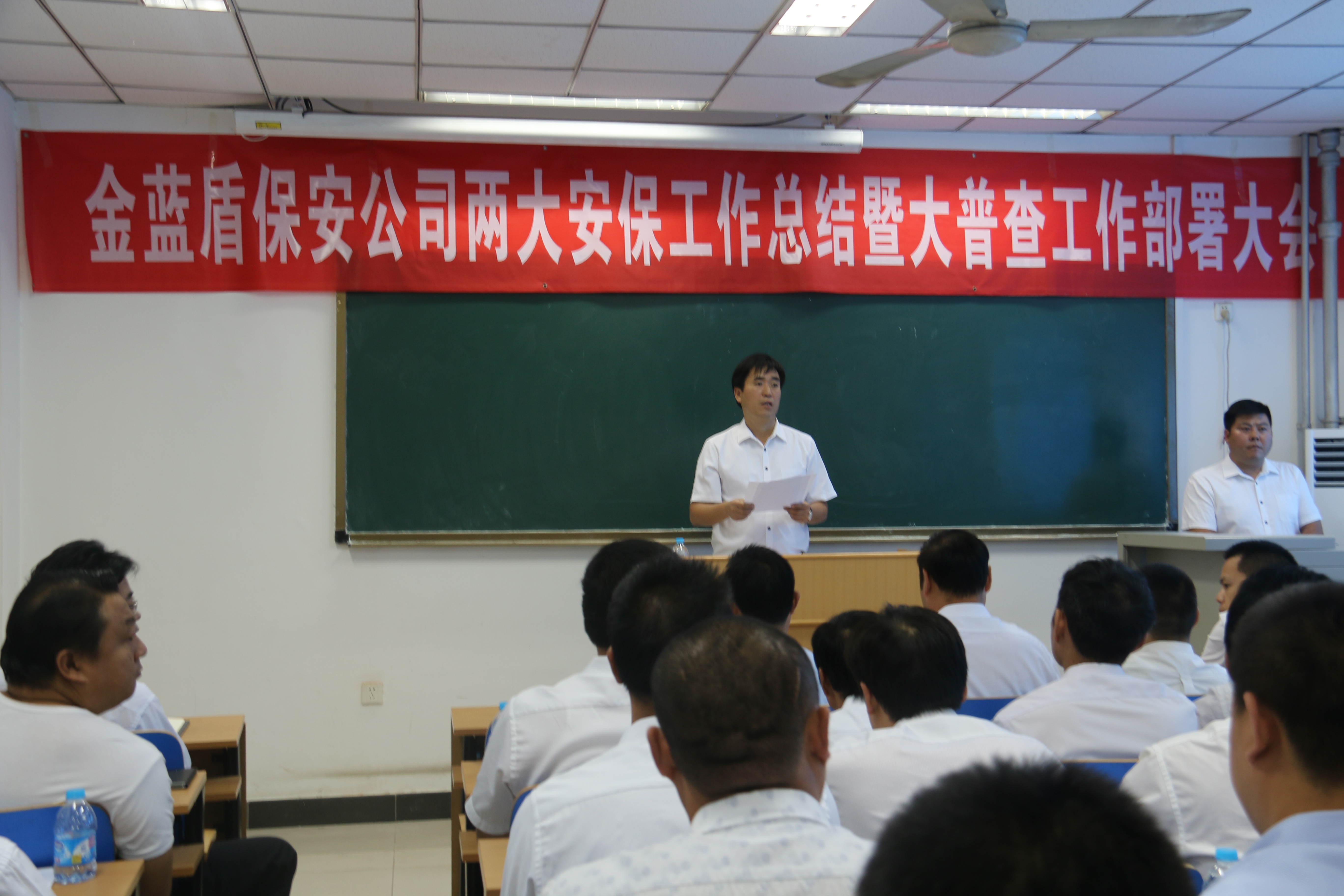金蓝盾保安公司两大安保工作总结暨大普查工作(图2)