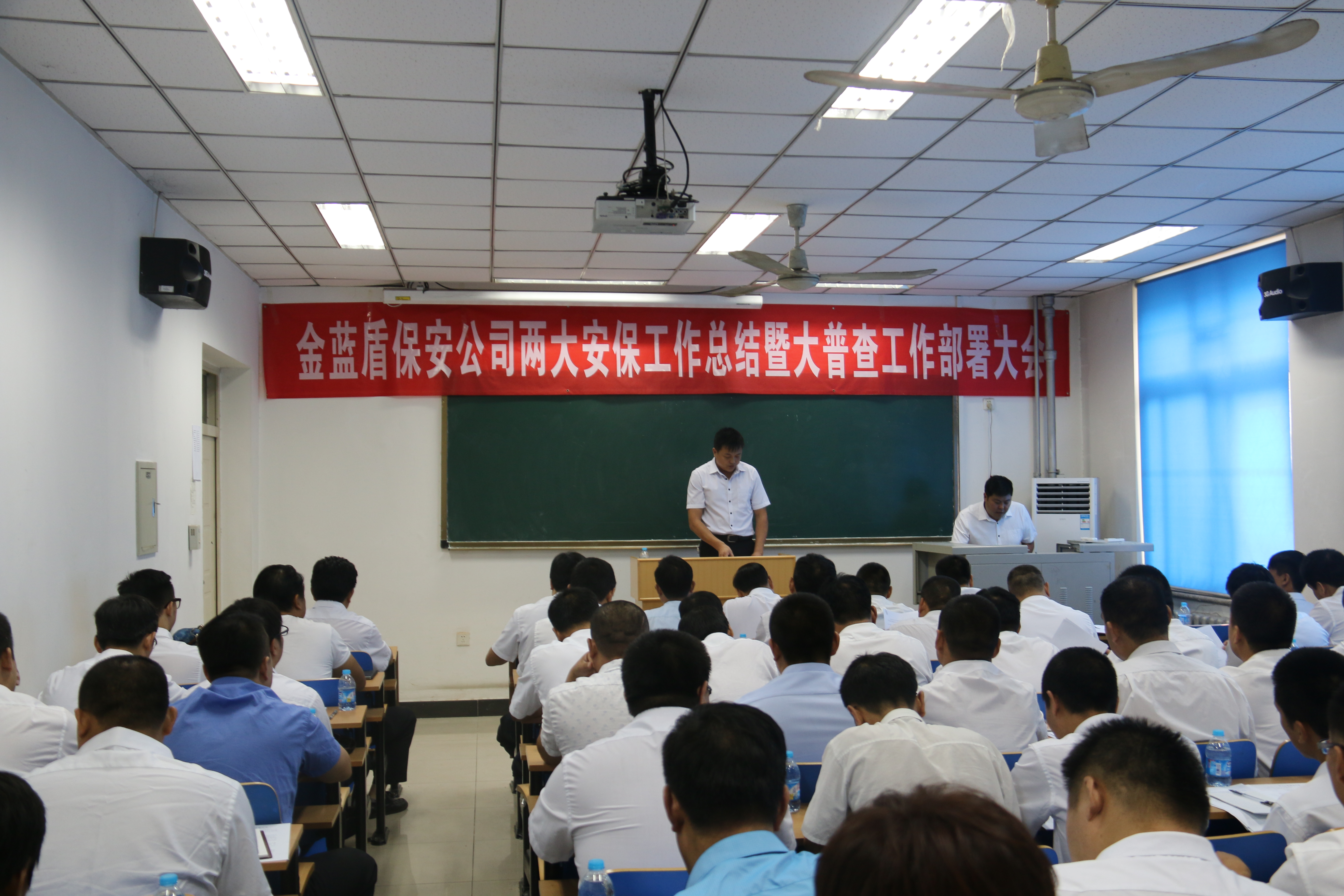 金蓝盾保安公司两大安保工作总结暨大普查工作(图1)