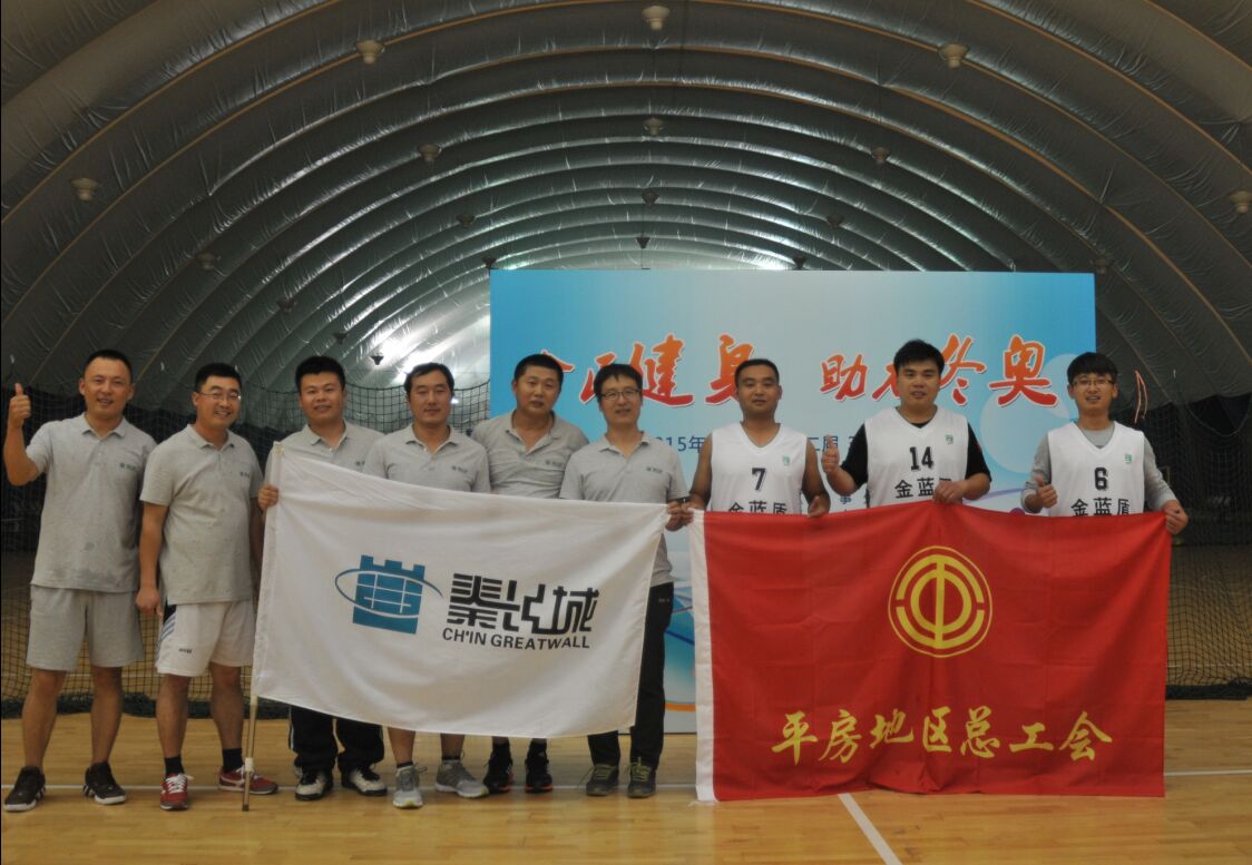 我公司参加“平房地区第二届3对3篮球比赛”(图2)
