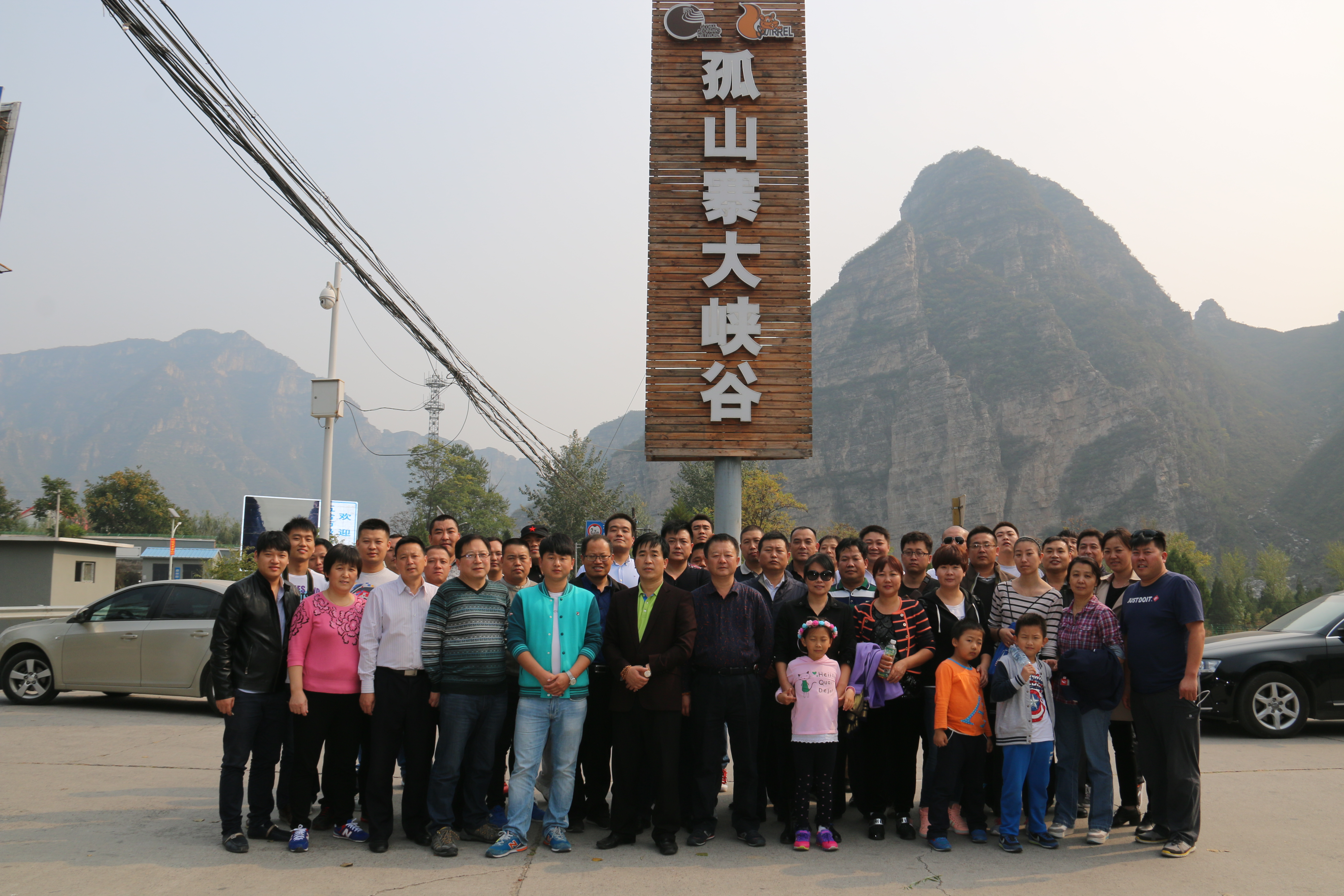 2015年度秋季郊游活动(图1)