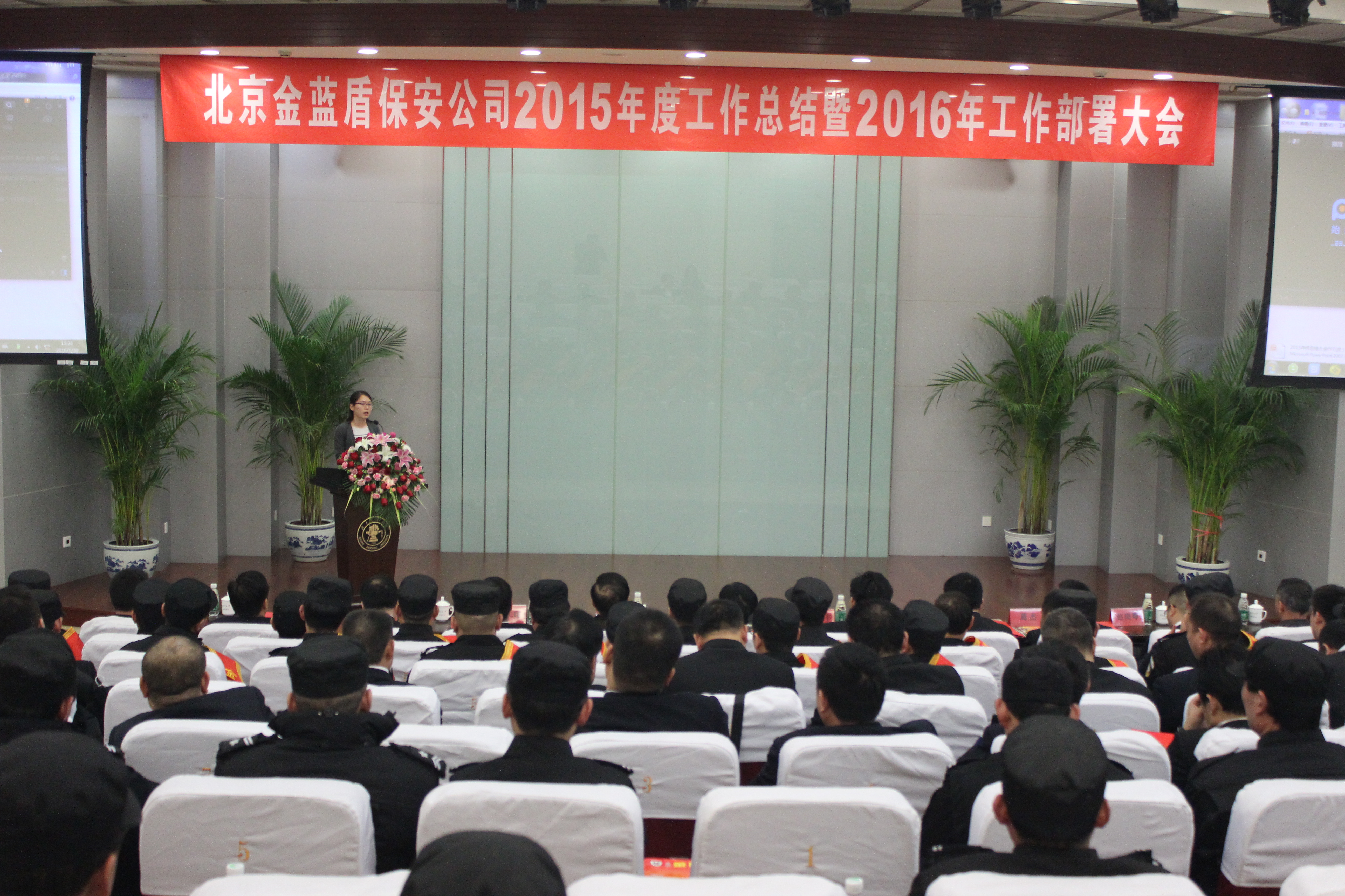 召开“2015年工作总结大会暨2016年工作部署”大会(图5)