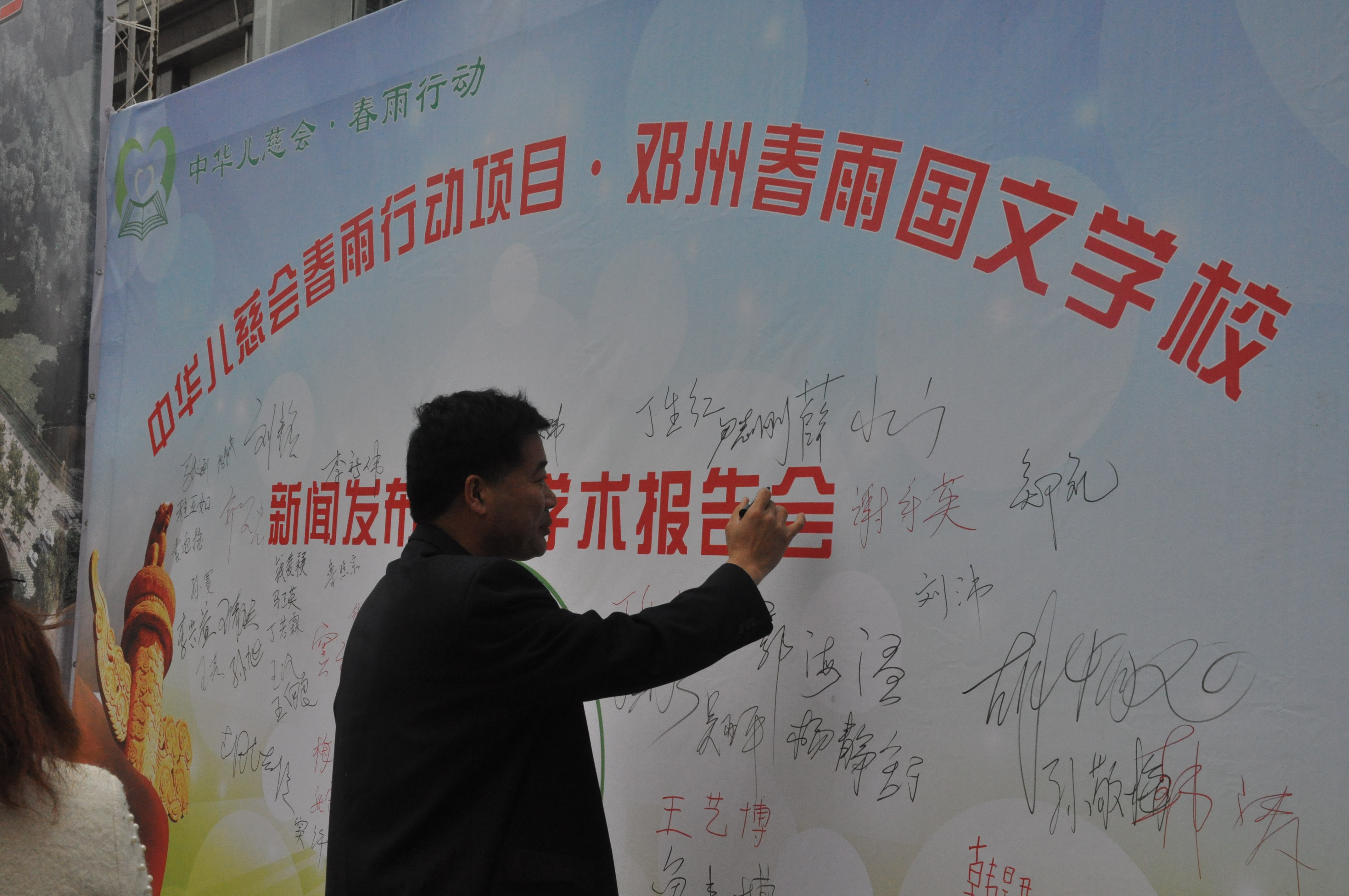 河南邓州分公司参加“春雨书屋”慈善活动(图1)