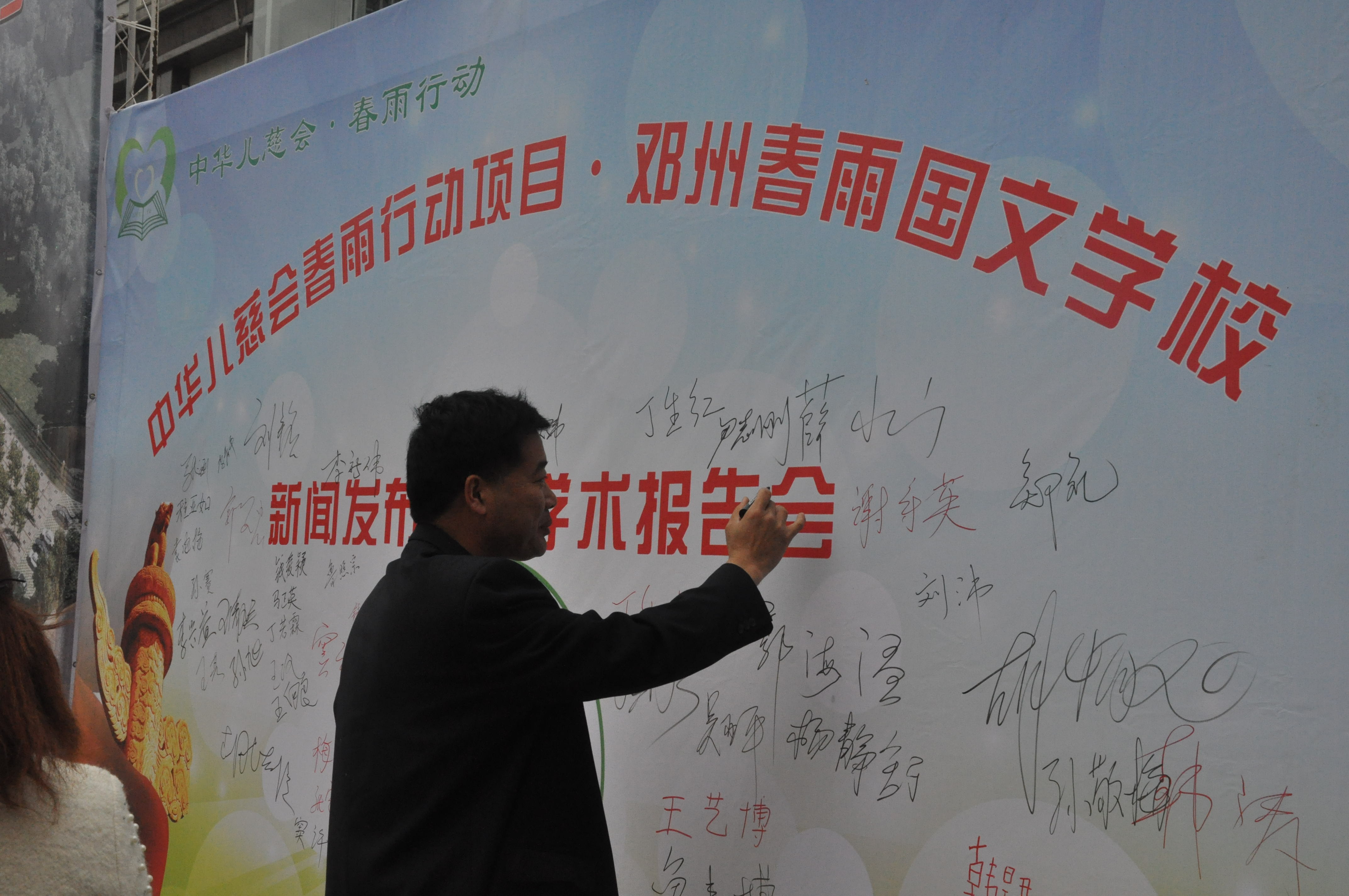 河南邓州分公司参加“春雨书屋”慈善活动(图1)