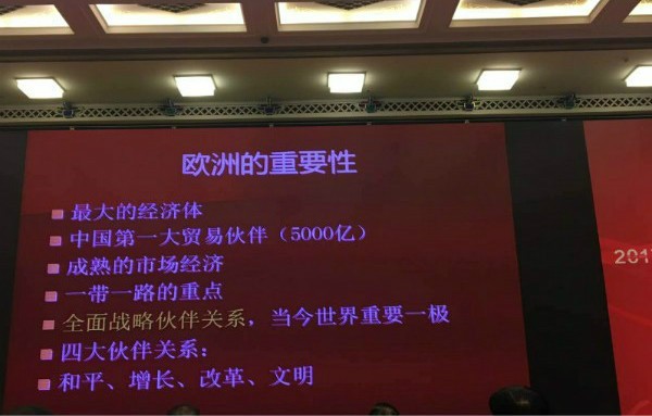 金蓝盾集团应邀参加“2017年首届中国经济安全论(图3)