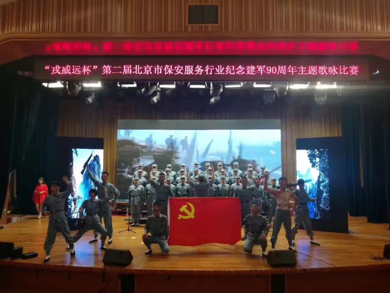 金蓝盾荣获北京市保安服务行业纪念 建军90周年(图3)