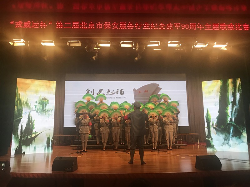 金蓝盾荣获北京市保安服务行业纪念 建军90周年(图4)