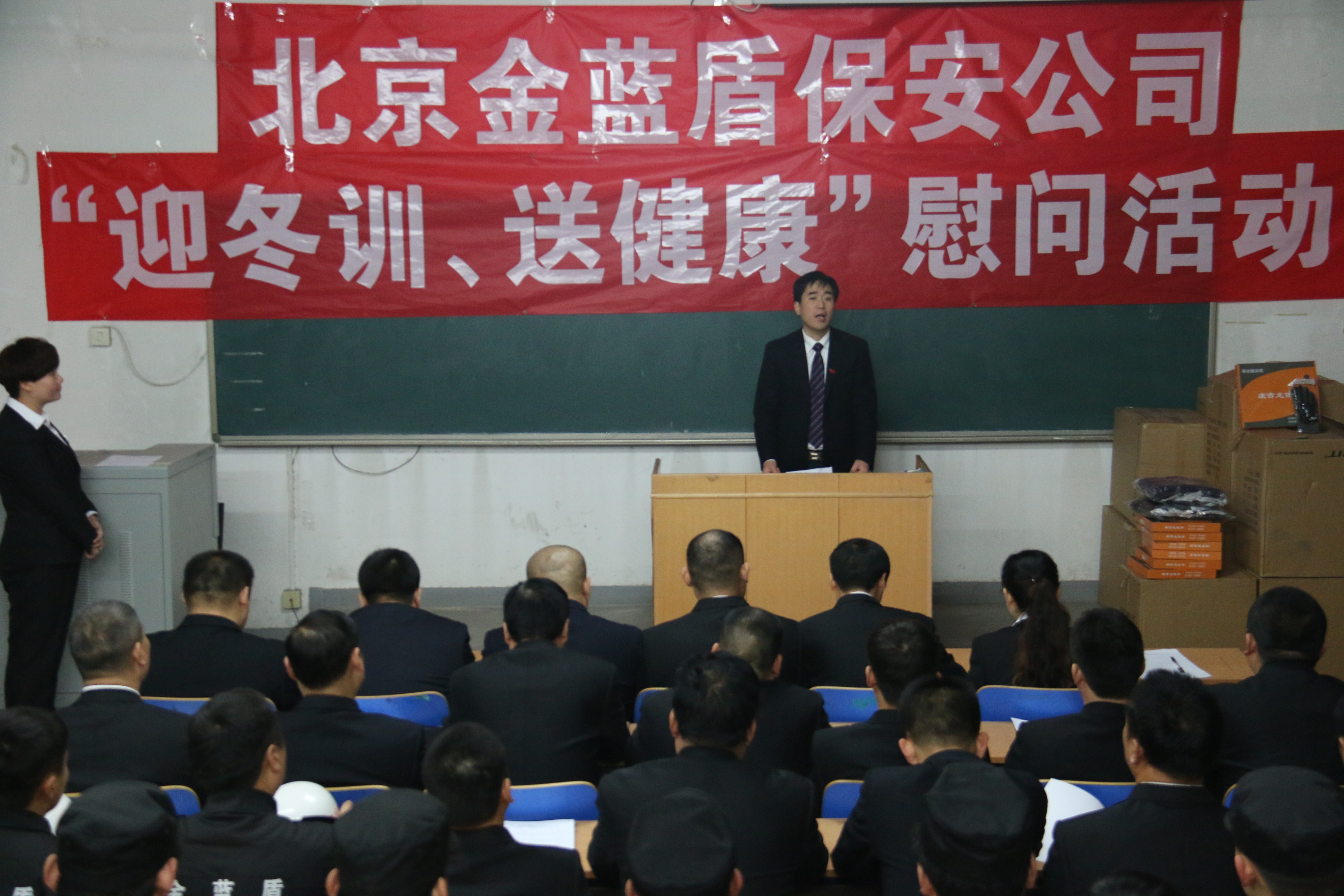 “迎冬训，送健康”慰问活动(图3)