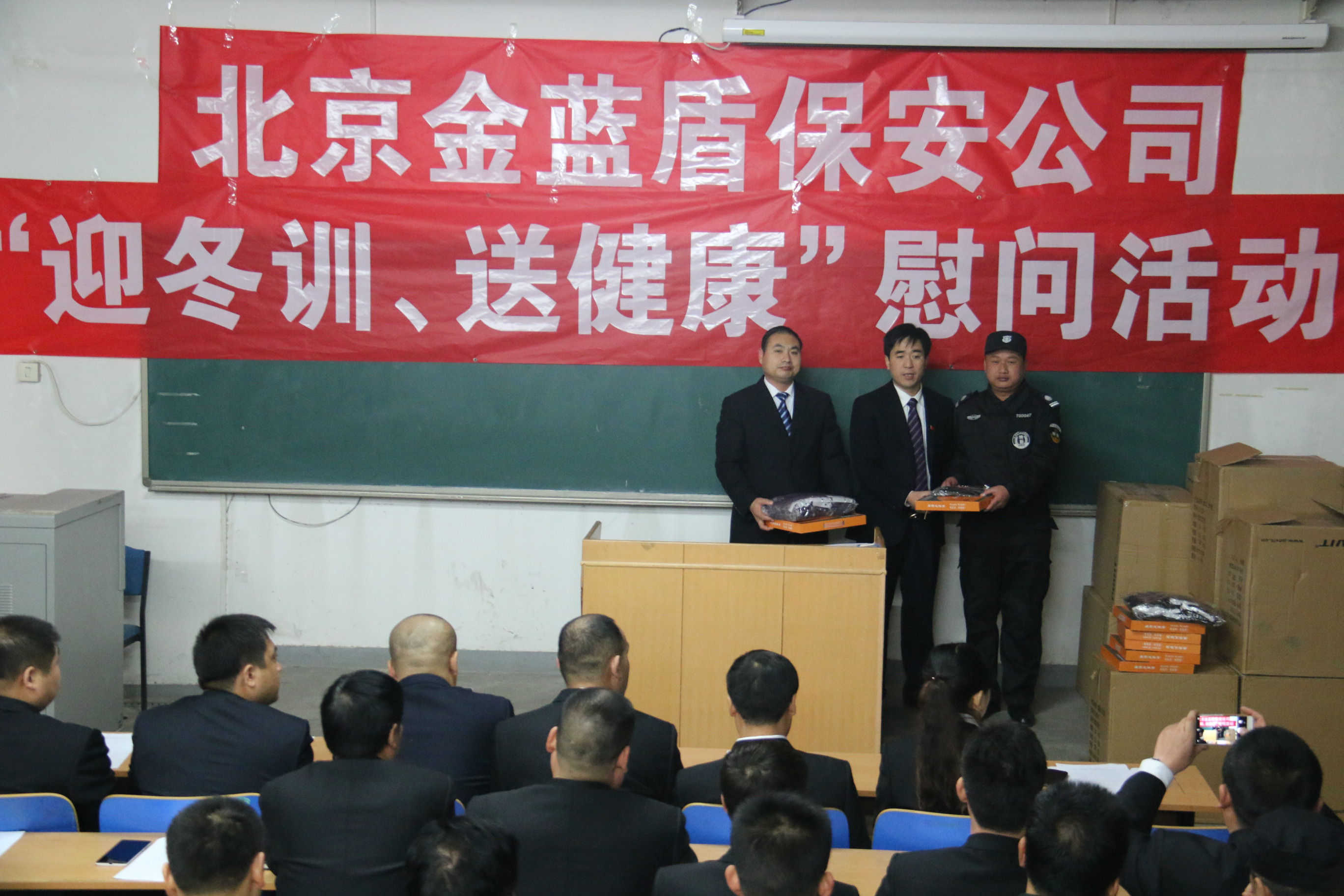 “迎冬训，送健康”慰问活动(图4)