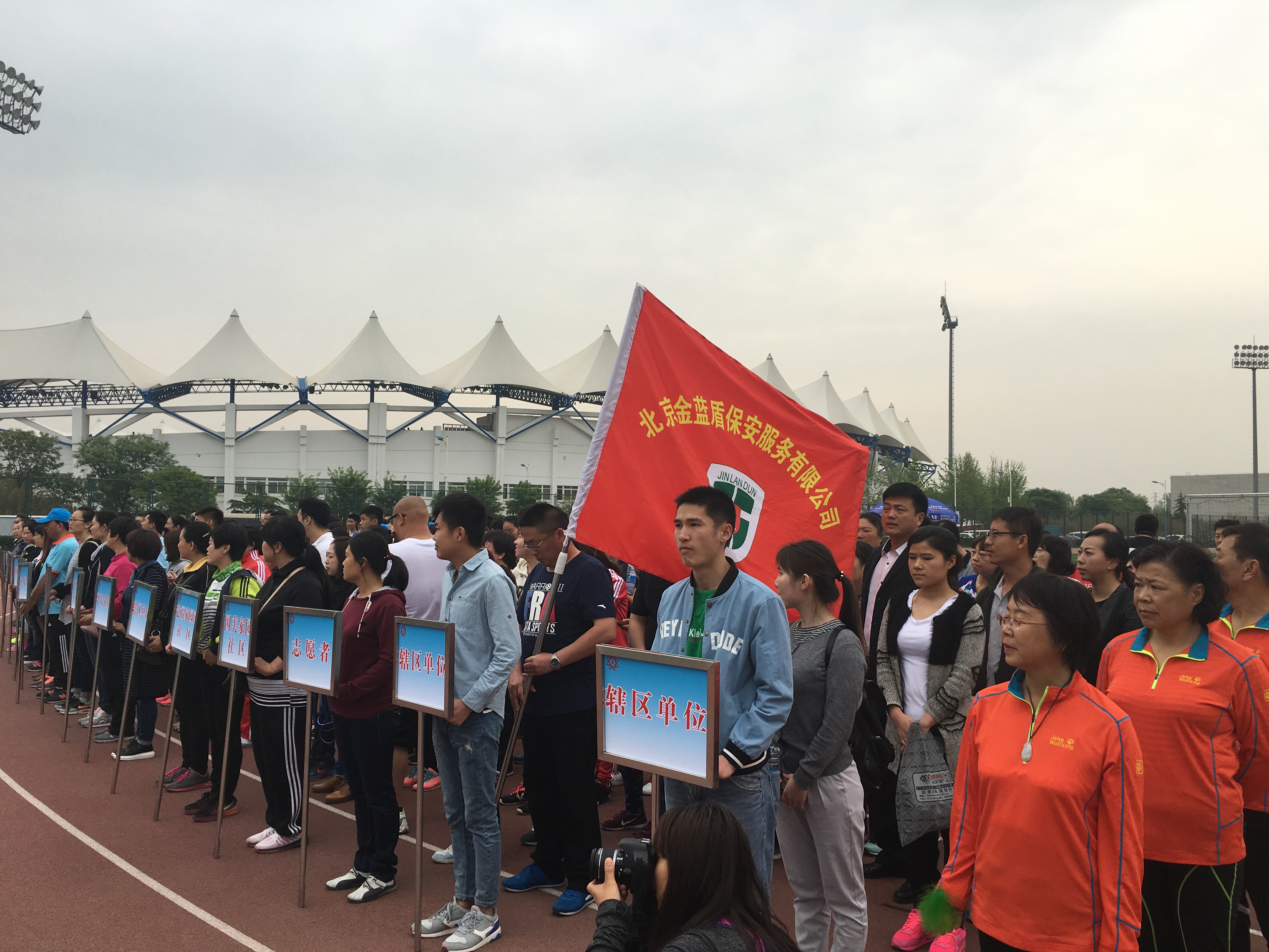 金蓝盾工会组织职工参加“助力冬奥，健身跃动(图2)