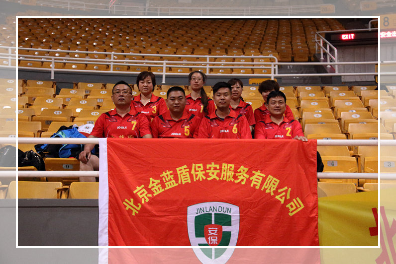 参加2016年北京市第五届拔河比赛暨金隅“通达杯(图1)