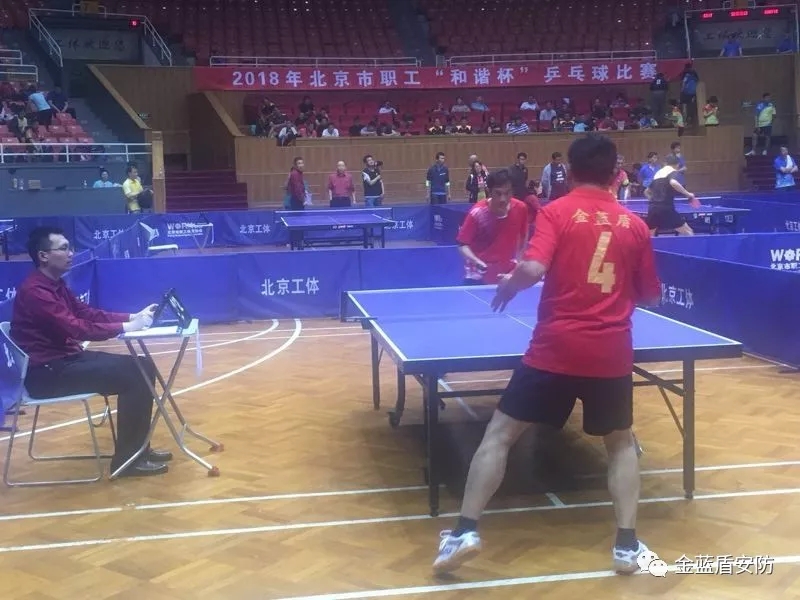 金蓝盾踊跃参加北京市“和谐杯”乒乓球比赛(图3)