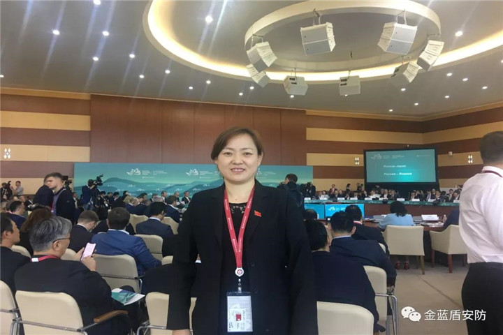 金蓝盾应邀参加俄罗斯第四届“东方经济论坛”(图9) 金蓝盾应邀参加俄罗斯第四届“东方经济论坛”(图9)