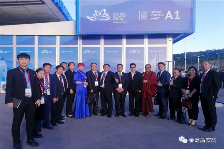 金蓝盾应邀参加俄罗斯第四届“东方经济论坛”(图14) 金蓝盾应邀参加俄罗斯第四届“东方经济论坛”(图14)