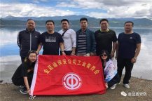 【阳光行，快乐游】 ——金蓝盾组织员工开展秋