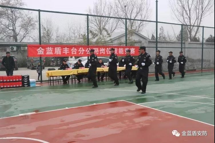 金蓝盾丰台分公司组织岗位职业技能竞赛活动(图5)