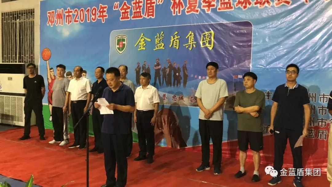 邓州市2019年“金蓝盾”杯篮球联赛拉开帷幕(图2)