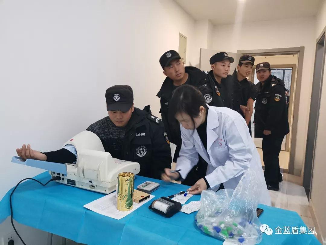 金蓝盾集团积极开展为员工“送健康”活动(图5)