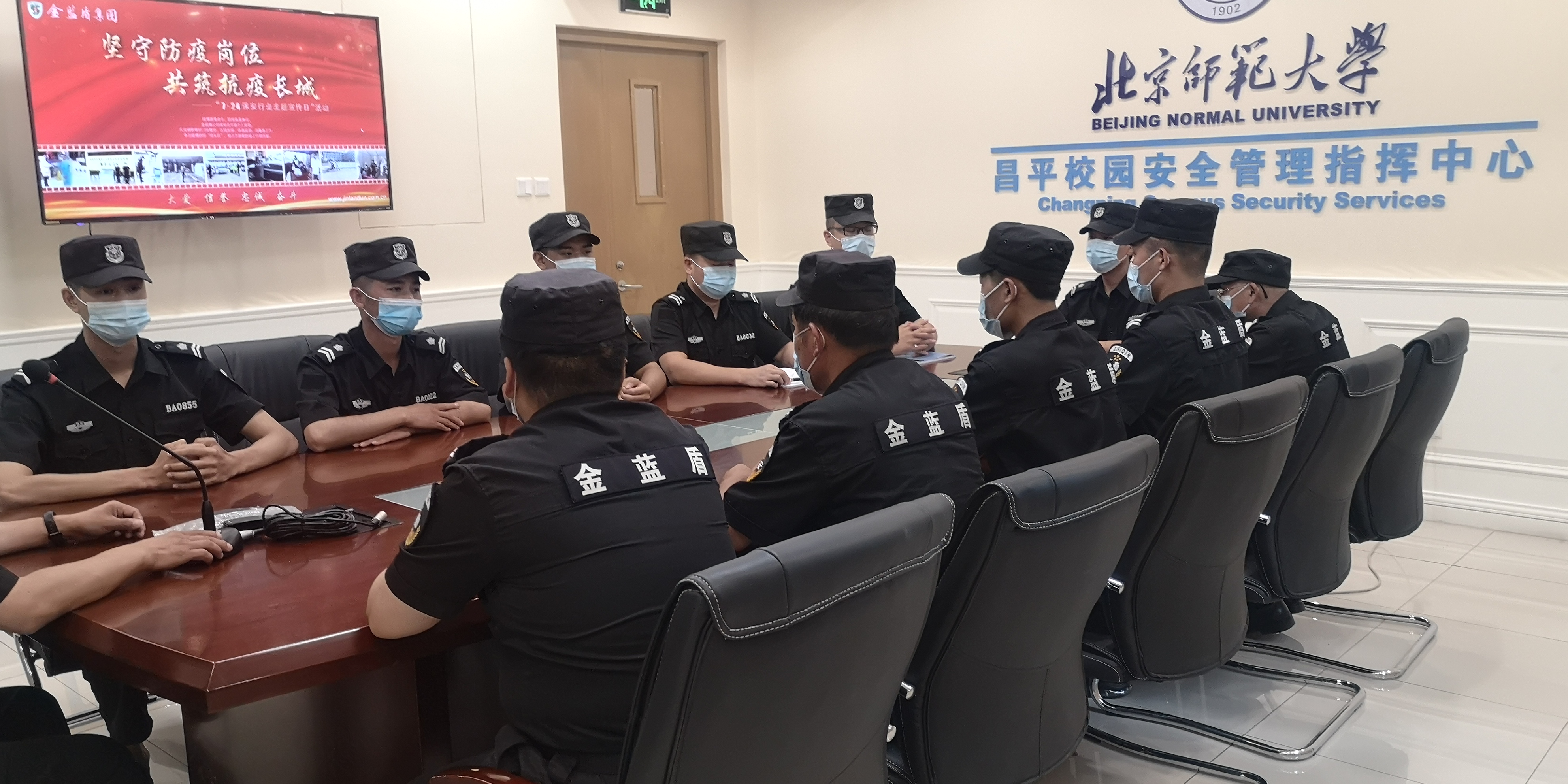 金蓝盾丨“7.24”全国保安服务行业主题宣传日——坚守防疫岗位.共筑抗疫长城(图5)