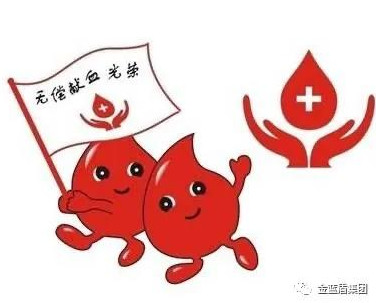 无偿献血 奉献爱心——金蓝盾组织员工积极参加无偿献血活动(图5)