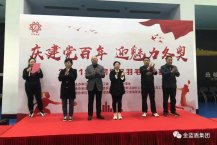 金蓝盾踊跃参加“庆建党百年•迎魅力冬奥”——2021年平房地区羽毛球比赛