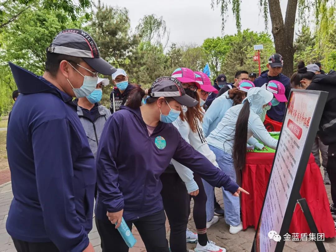 “奋斗百年路•起航新征程”——金蓝盾组织员工参加2021年平房地区重温百年党史健步走活动(图3)