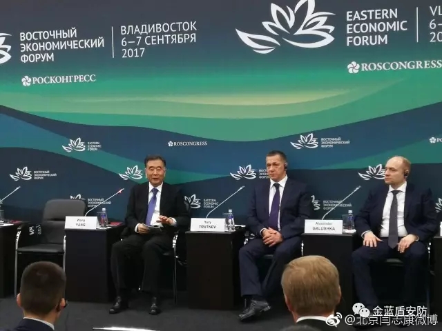 金蓝盾参加俄罗斯第三届东方经济论坛(图6)