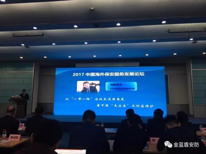 2017中国国际保安装备技术产品博览会(图9)