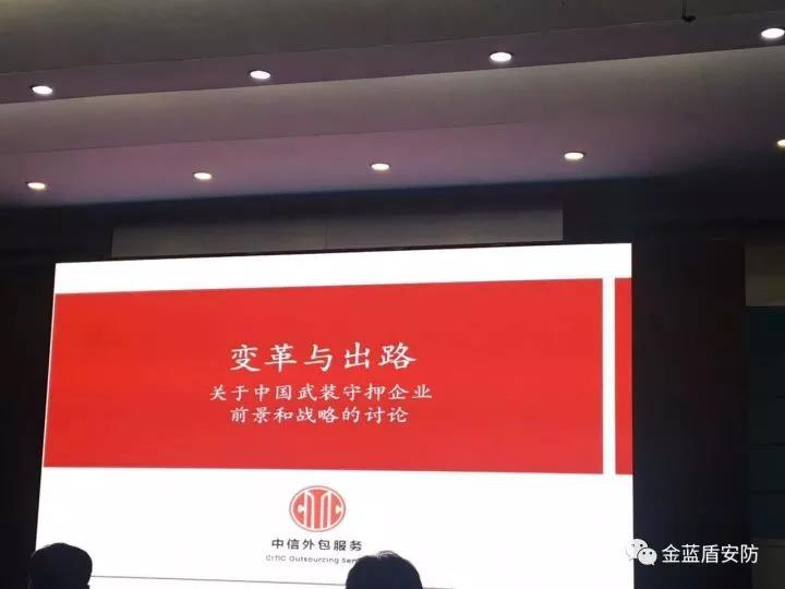 2017中国国际保安装备技术产品博览会(图14)