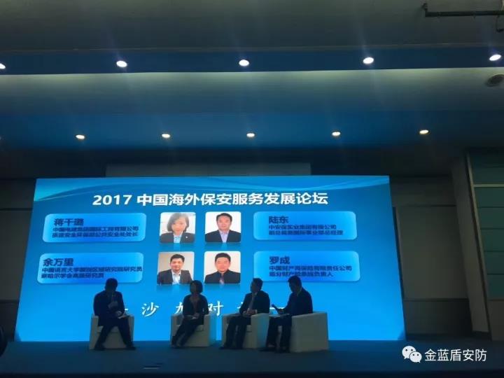 2017中国国际保安装备技术产品博览会(图10)