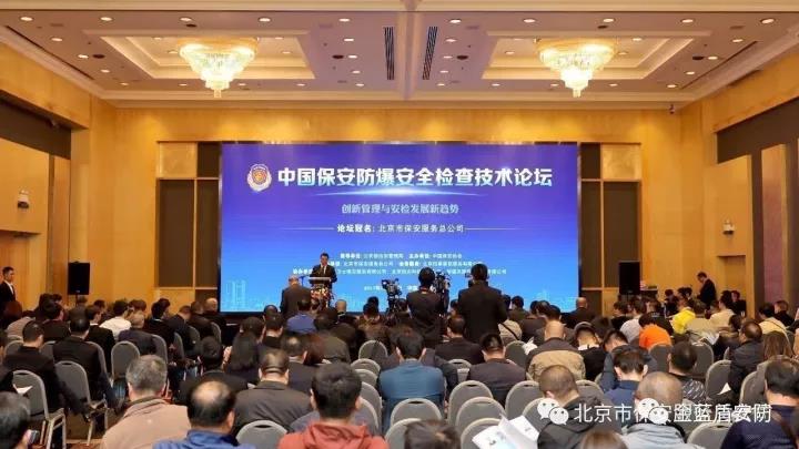 2017中国国际保安装备技术产品博览会(图12)