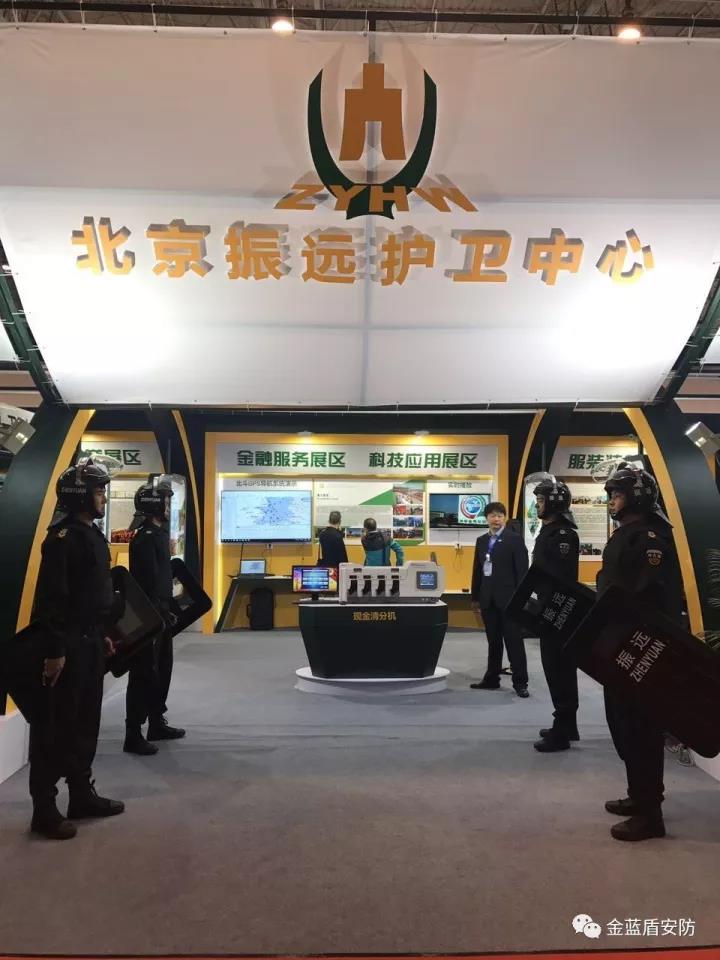 2017中国国际保安装备技术产品博览会(图4)