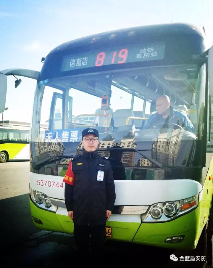 金蓝盾奖励“十九大”安保工作先进单位和个人(图4) 金蓝盾奖励“十九大”安保工作先进单位和个人(图4)