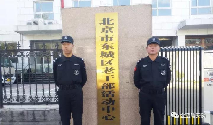 金蓝盾奖励“十九大”安保工作先进单位和个人(图8) 金蓝盾奖励“十九大”安保工作先进单位和个人(图8)