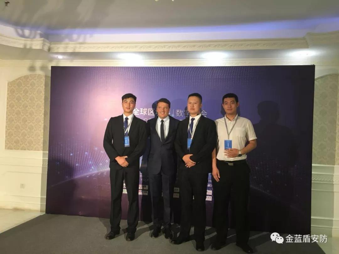 金蓝盾助力“2018·中国·北京全球区块链数字峰会(图10) 金蓝盾助力“2018·中国·北京全球区块链数字峰会(图10)