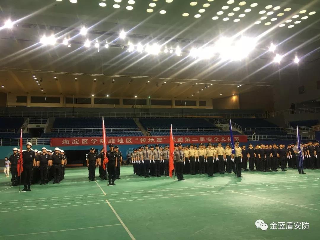 【共建平安校园】金蓝盾参加海淀区学院路地区(图1) 【共建平安校园】金蓝盾参加海淀区学院路地区(图1)