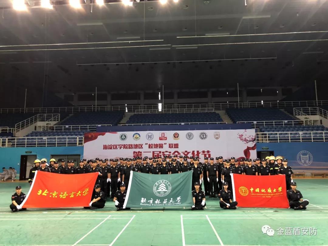 【共建平安校园】金蓝盾参加海淀区学院路地区(图10) 【共建平安校园】金蓝盾参加海淀区学院路地区(图10)