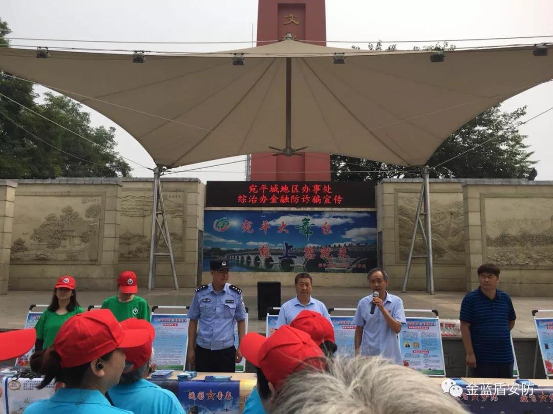 【健康人生 绿色无毒】金蓝盾参加丰台区宛平街(图3) 【健康人生 绿色无毒】金蓝盾参加丰台区宛平街(图3)