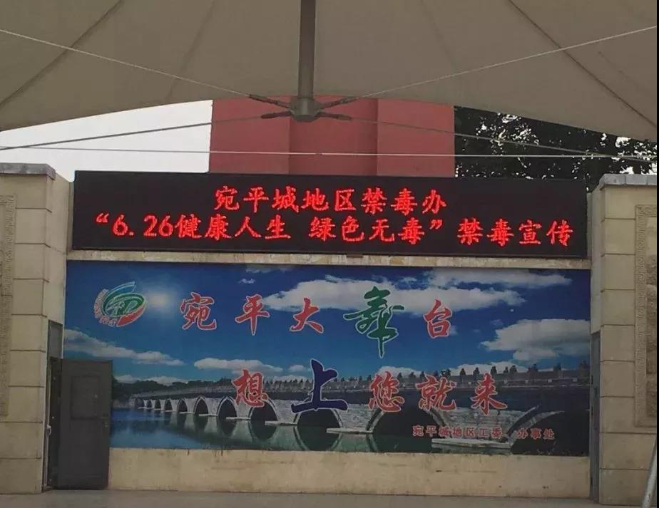 【健康人生 绿色无毒】金蓝盾参加丰台区宛平街(图1) 【健康人生 绿色无毒】金蓝盾参加丰台区宛平街(图1)