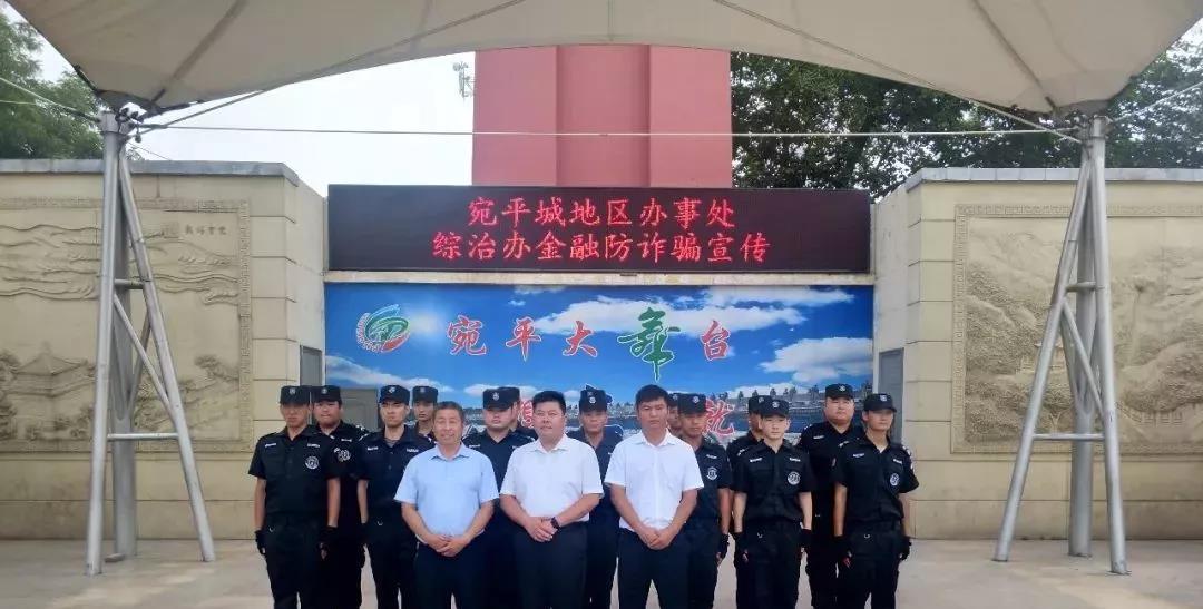 【健康人生 绿色无毒】金蓝盾参加丰台区宛平街(图9) 【健康人生 绿色无毒】金蓝盾参加丰台区宛平街(图9)