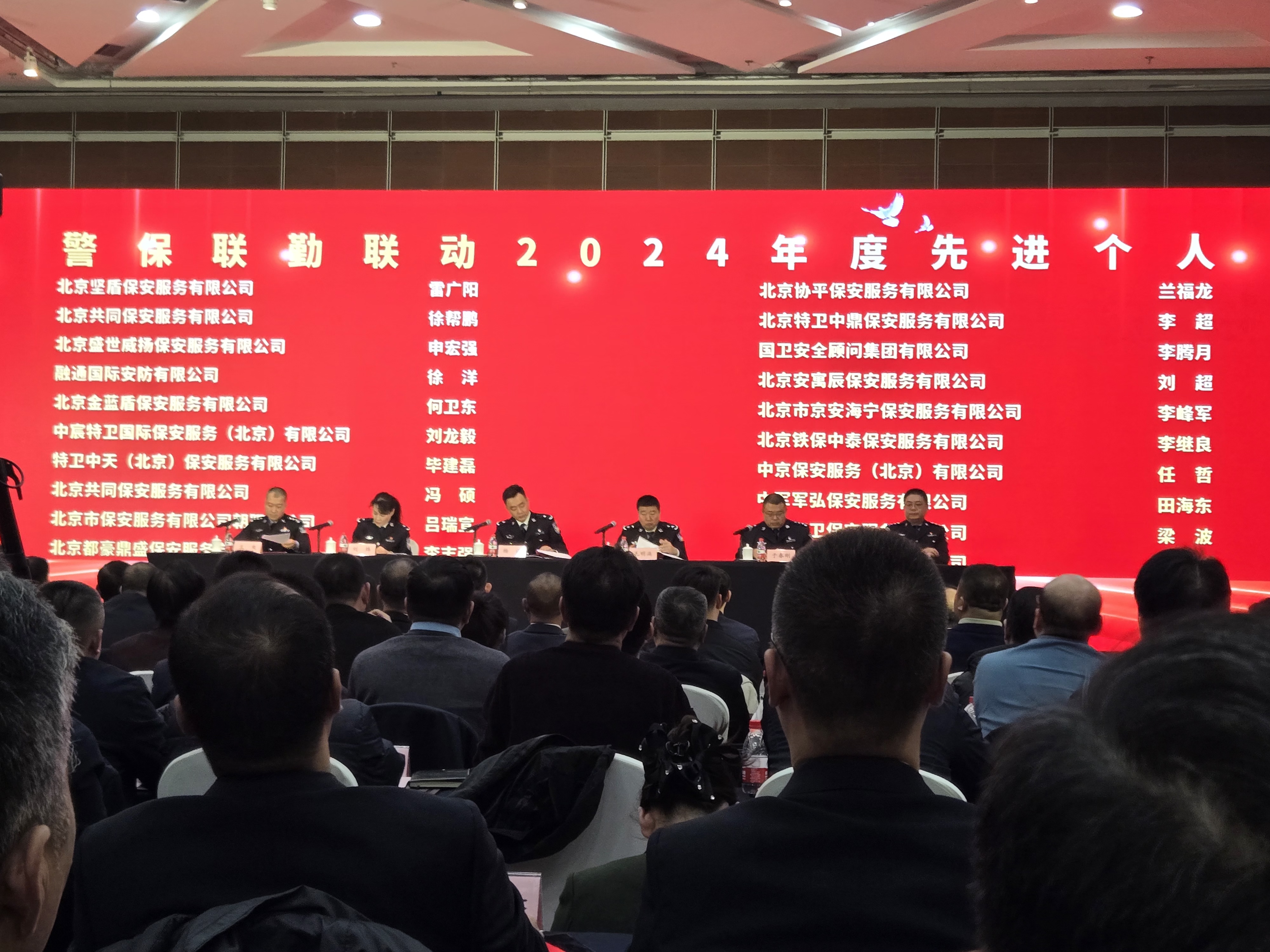 金蓝盾荣获“2024年度警保联勤联动先进集体、先进个人”荣誉称号(图4) 9acc2f10ba9e9851a5c4566741f3212.jpg